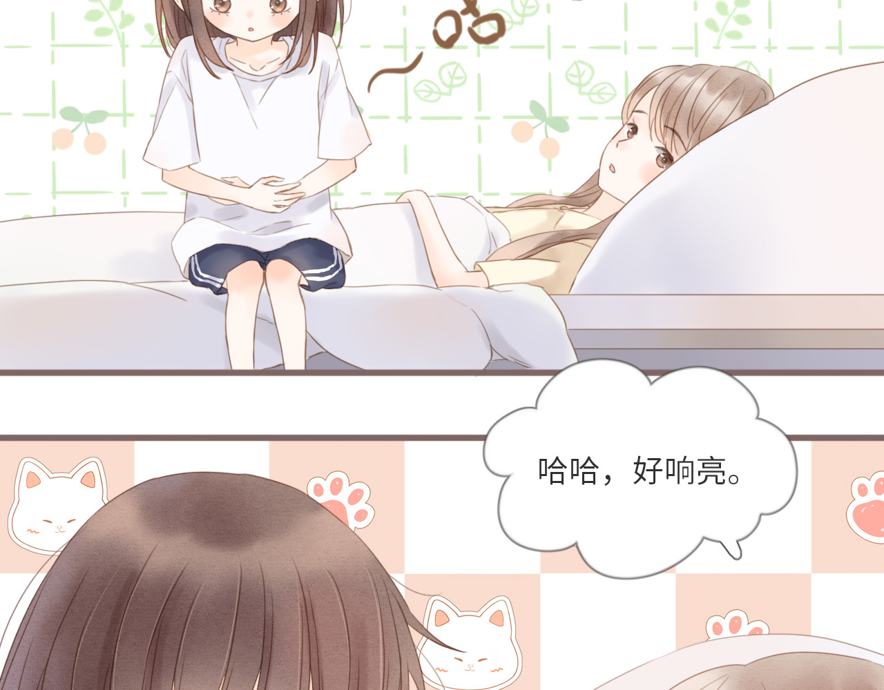 你与我相似 第6话 双胞胎姐妹花 第22页