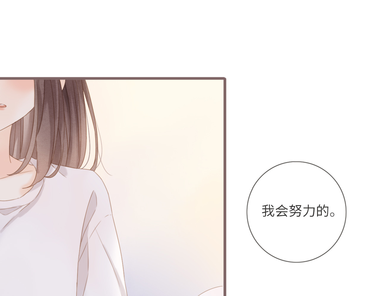你与我相似 第6话 双胞胎姐妹花 第26页