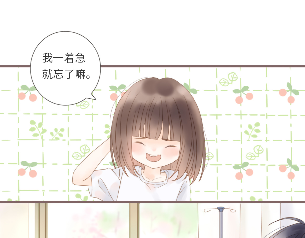 你与我相似 第6话 双胞胎姐妹花 第35页