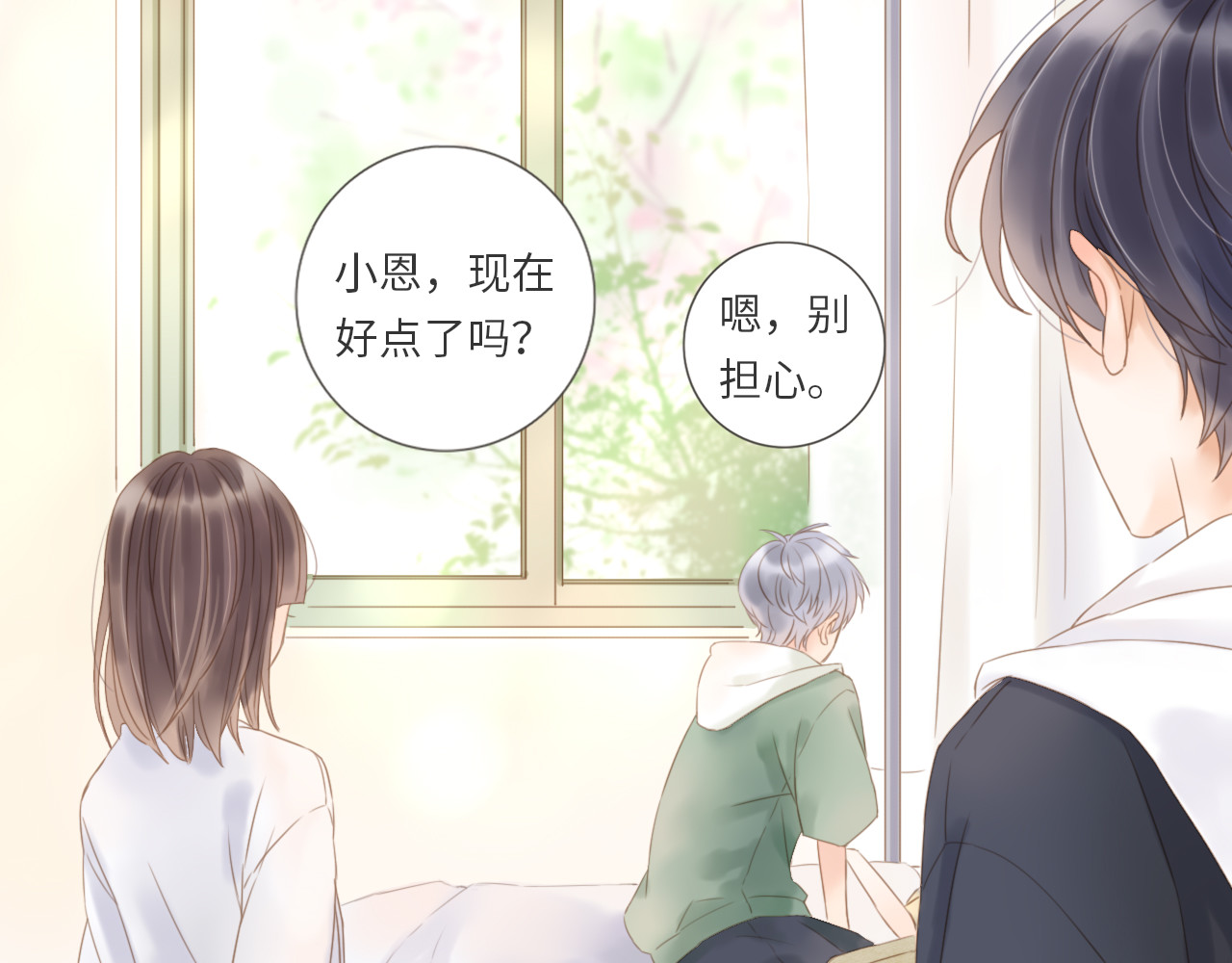 你与我相似 第6话 双胞胎姐妹花 第36页