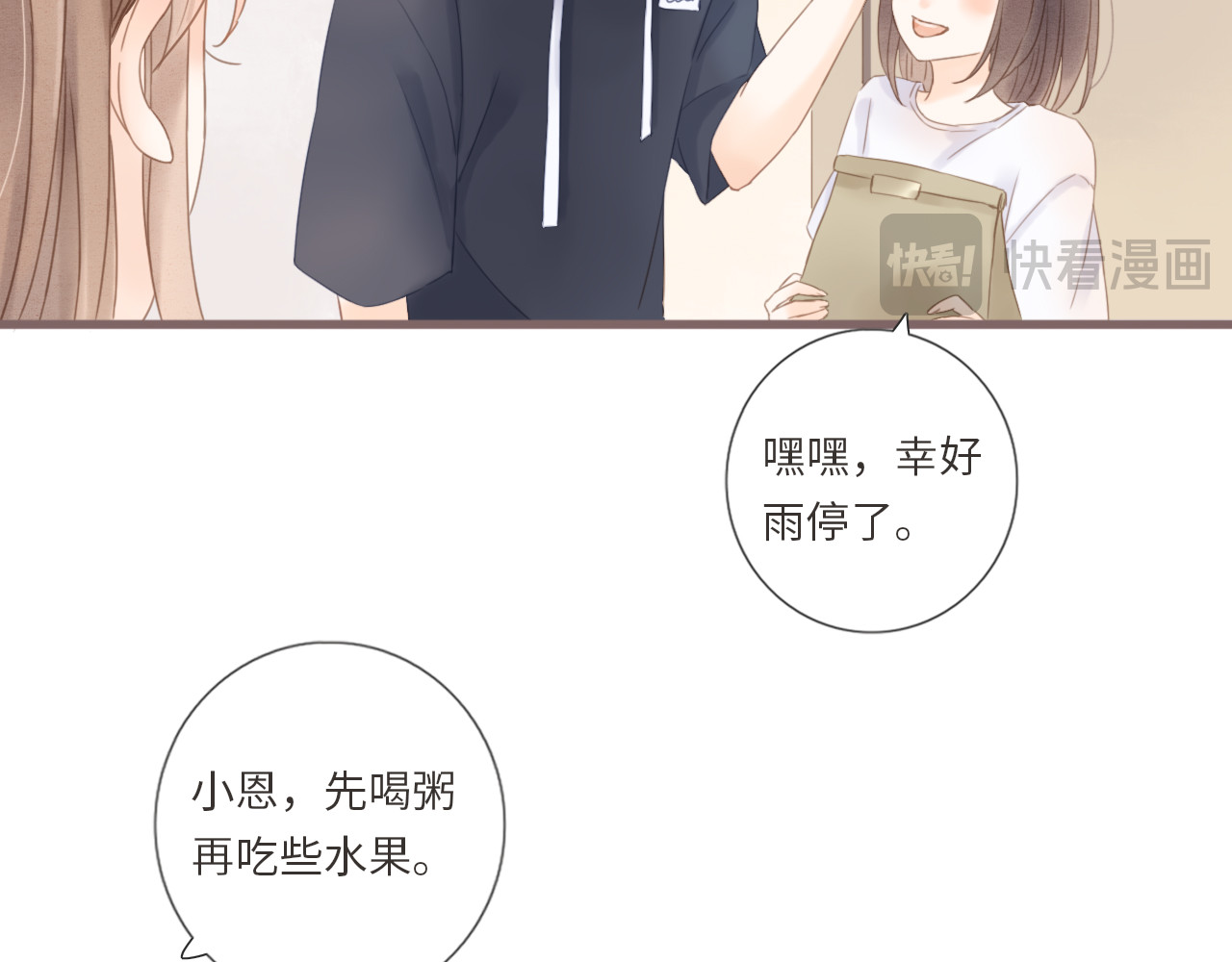 你与我相似 第6话 双胞胎姐妹花 第44页