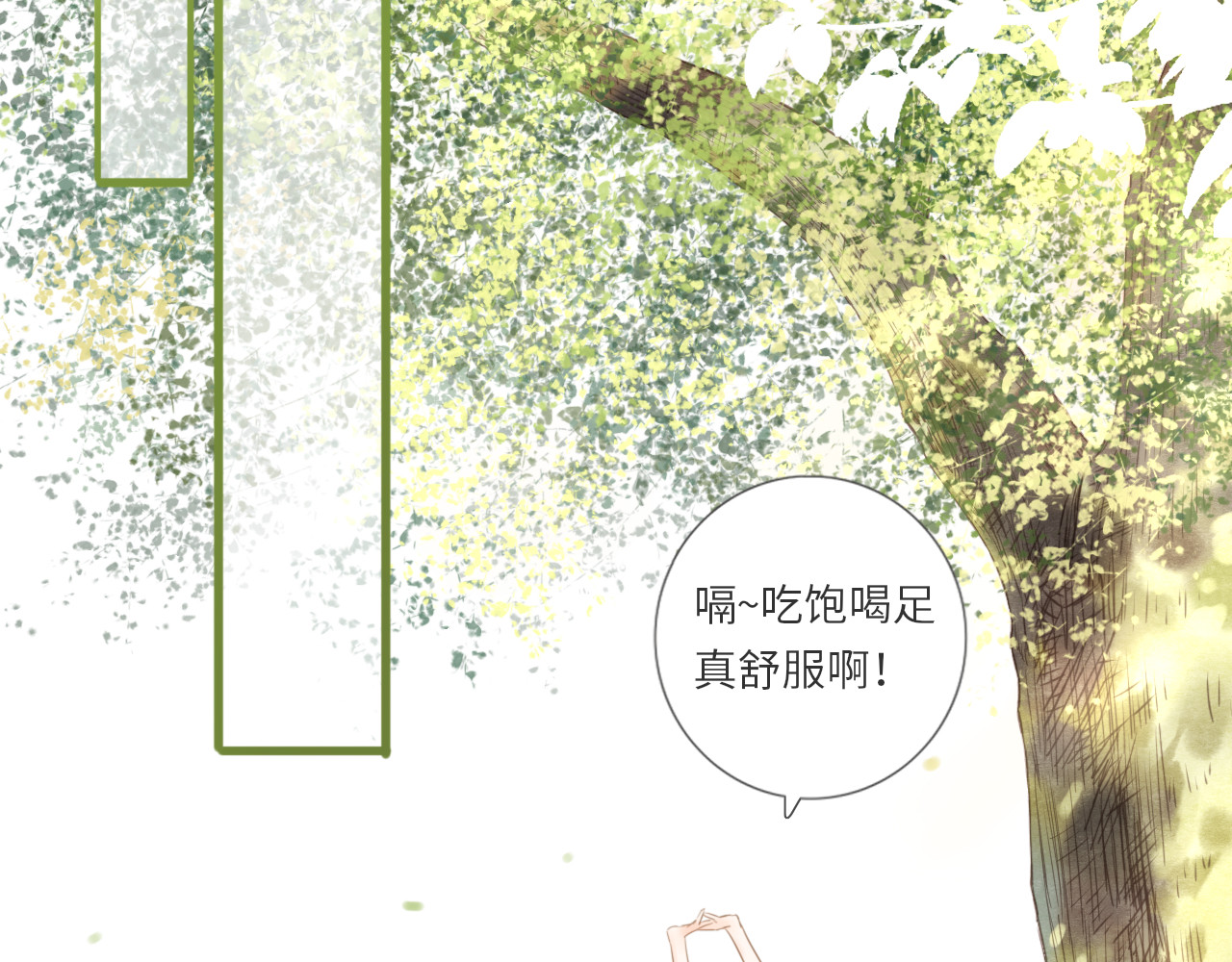 你与我相似 第6话 双胞胎姐妹花 第50页