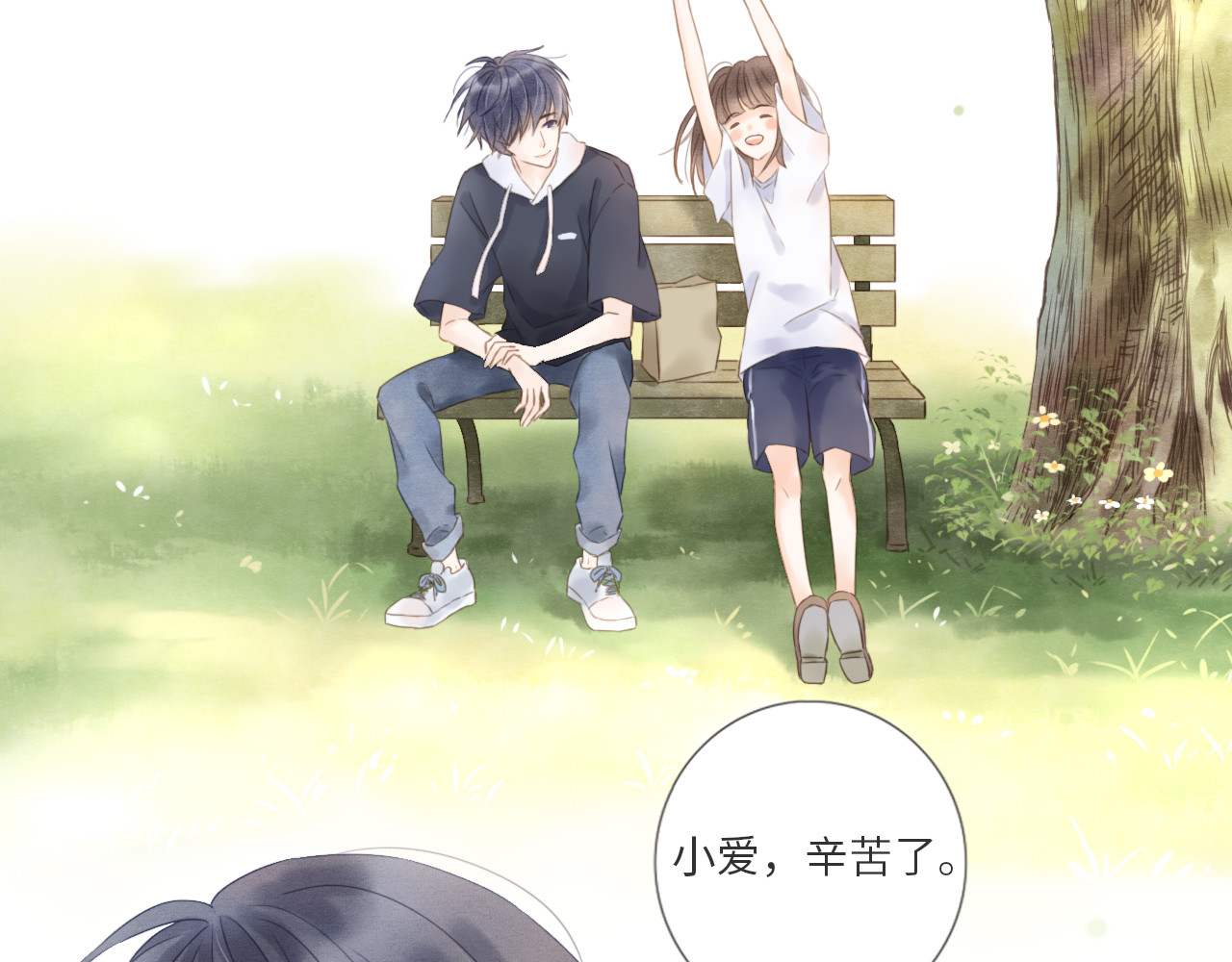 你与我相似 第6话 双胞胎姐妹花 第51页
