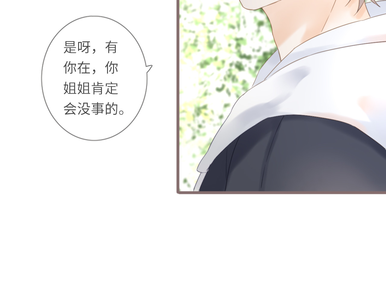 你与我相似 第6话 双胞胎姐妹花 第56页
