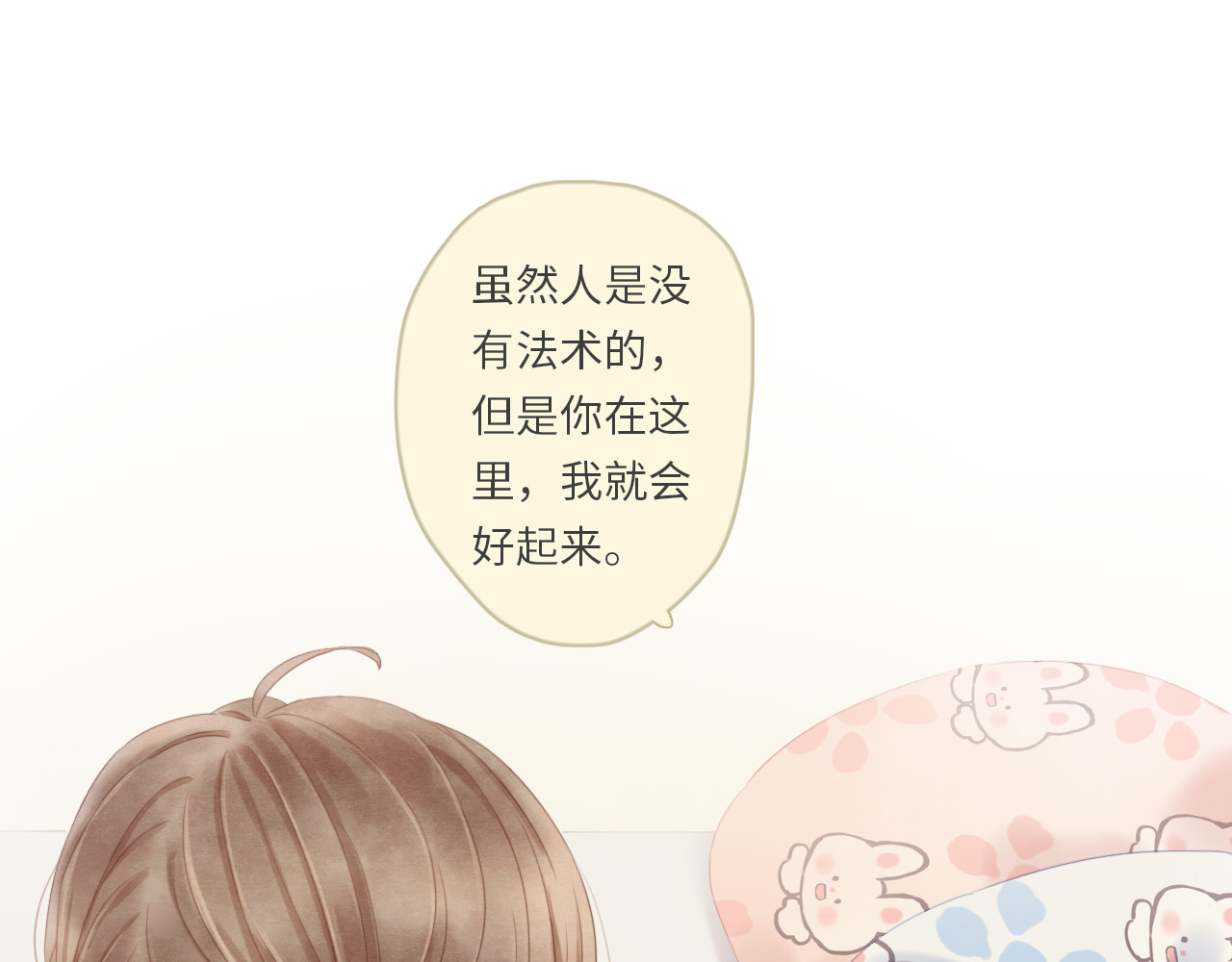 你与我相似 第6话 双胞胎姐妹花 第59页