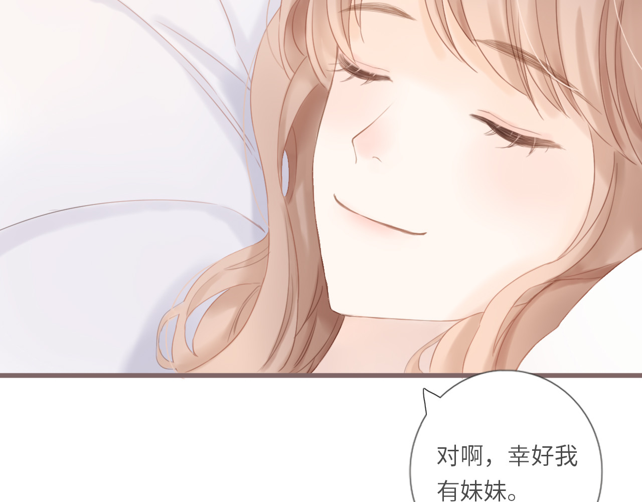 你与我相似 第6话 双胞胎姐妹花 第7页
