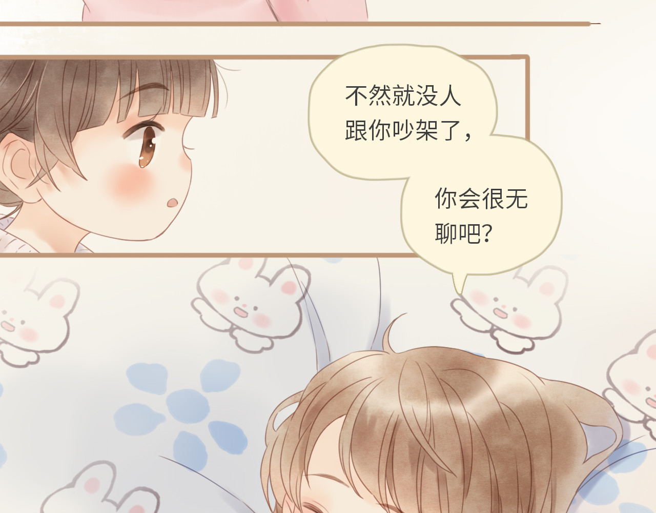 你与我相似 第6话 双胞胎姐妹花 第61页