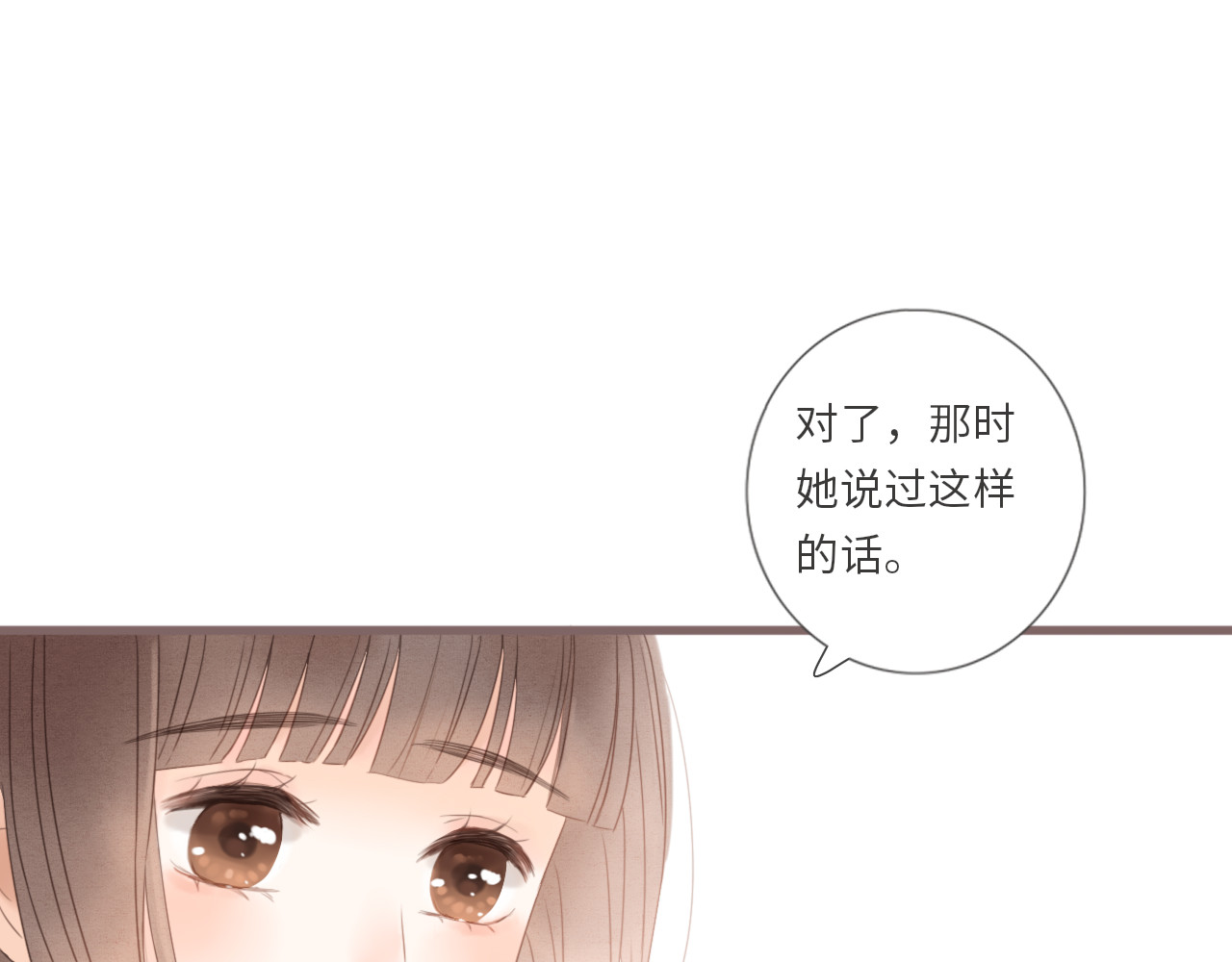 你与我相似 第6话 双胞胎姐妹花 第64页