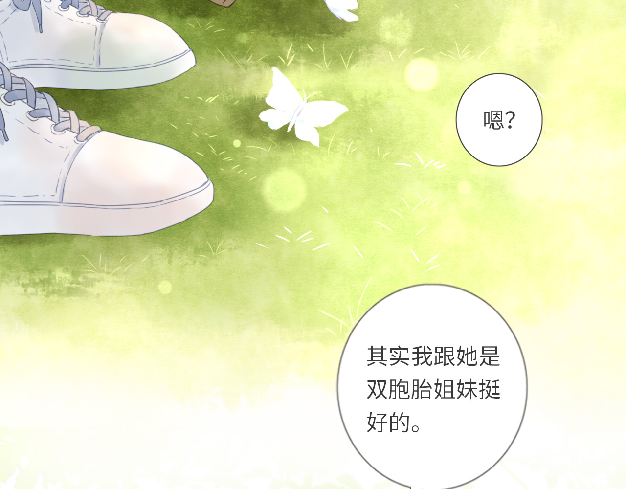 你与我相似 第6话 双胞胎姐妹花 第66页