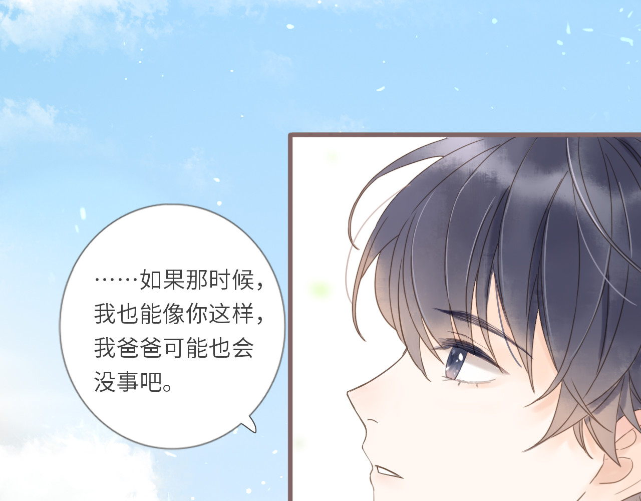 你与我相似 第6话 双胞胎姐妹花 第71页