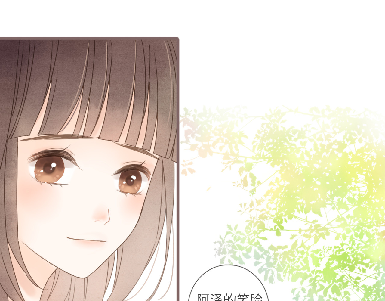 你与我相似 第6话 双胞胎姐妹花 第74页