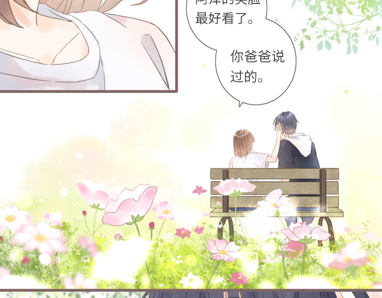 你与我相似 第6话 双胞胎姐妹花 第75页