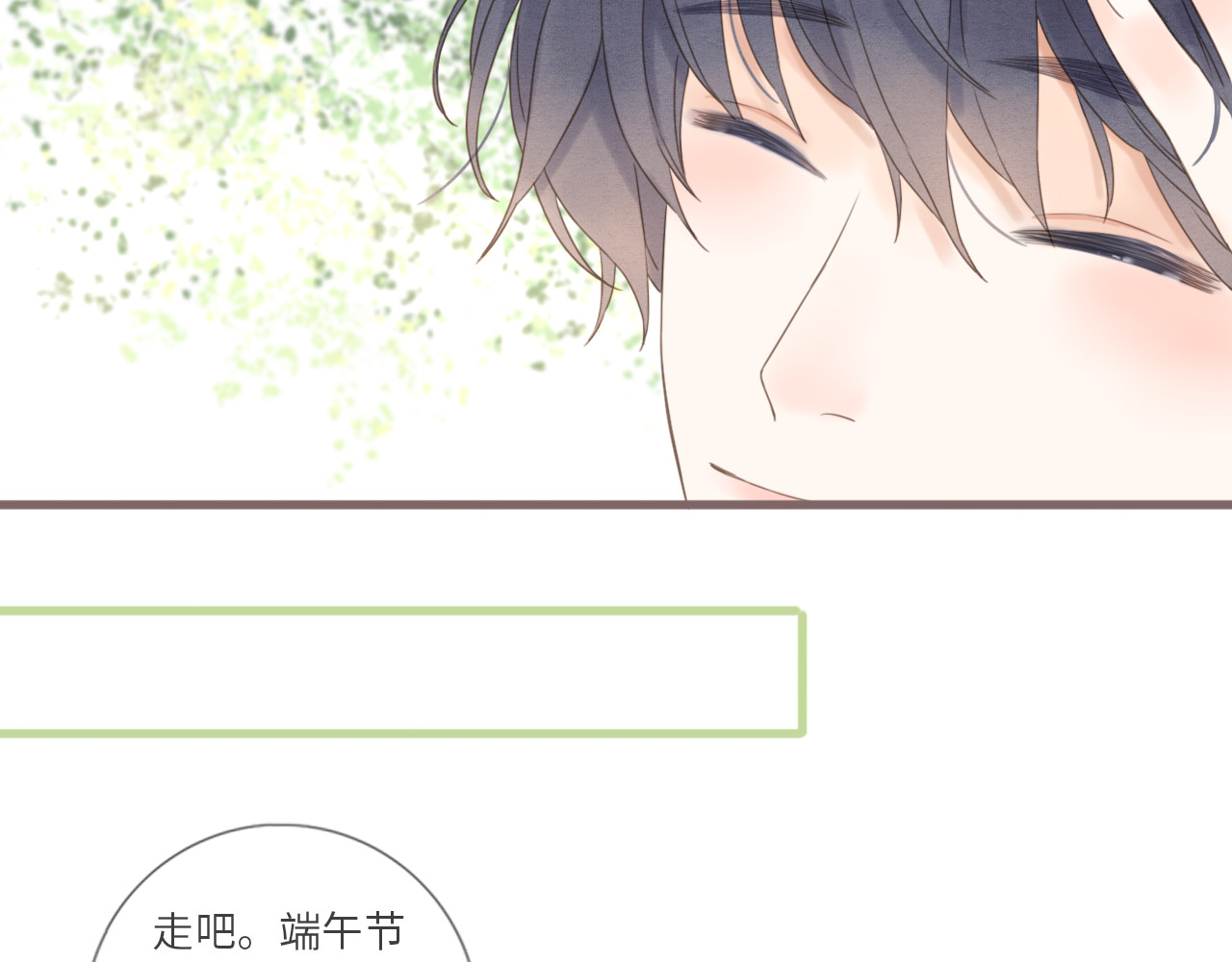 你与我相似 第6话 双胞胎姐妹花 第76页
