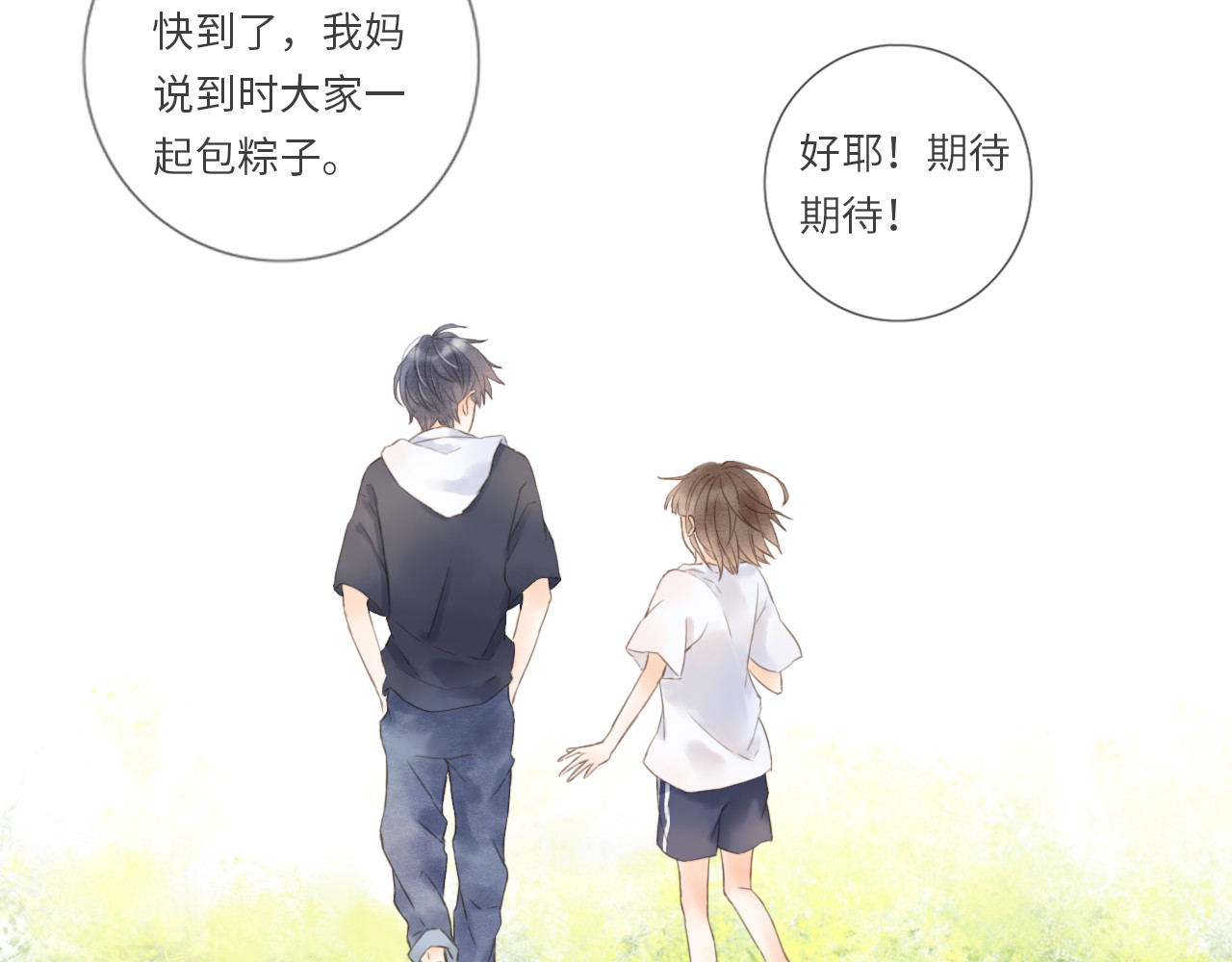 你与我相似 第6话 双胞胎姐妹花 第77页