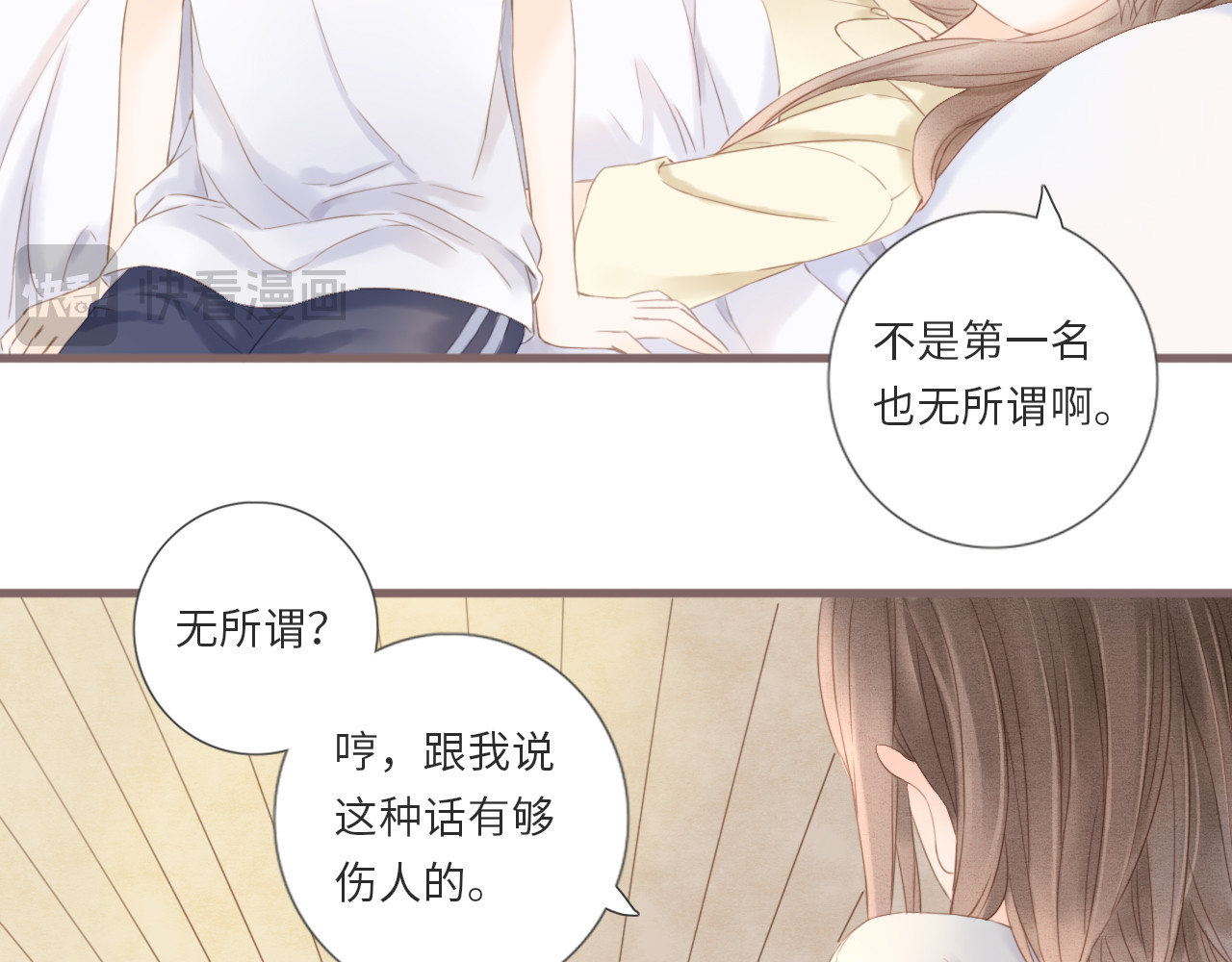 你与我相似 第6话 双胞胎姐妹花 第10页
