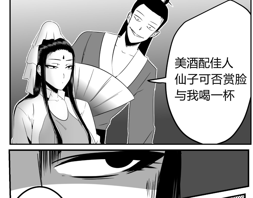 日常玄幻小剧场 第三话 冲突 第11页