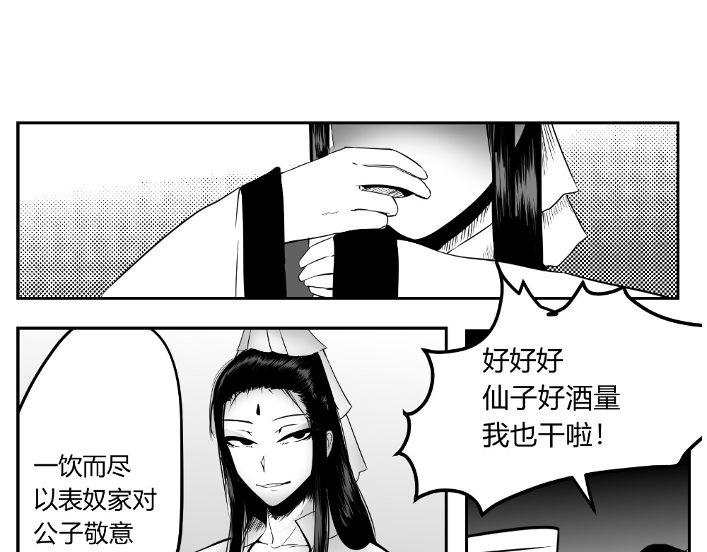 日常玄幻小剧场 第三话 冲突 第13页