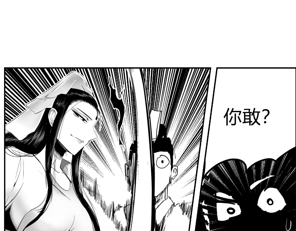 日常玄幻小剧场 第三话 冲突 第15页