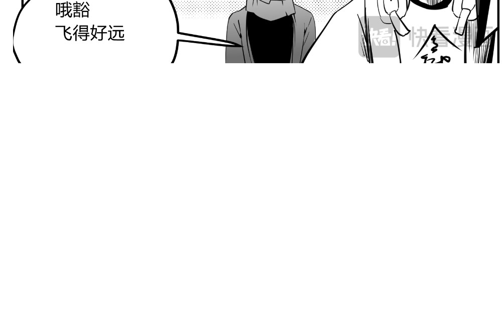日常玄幻小剧场 第三话 冲突 第19页