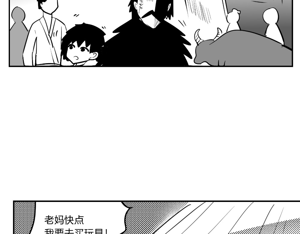 日常玄幻小剧场 第四话  师父回忆小时候 第11页