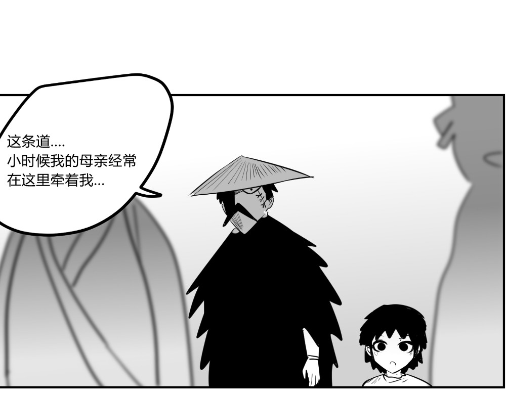 日常玄幻小剧场 第四话  师父回忆小时候 第13页