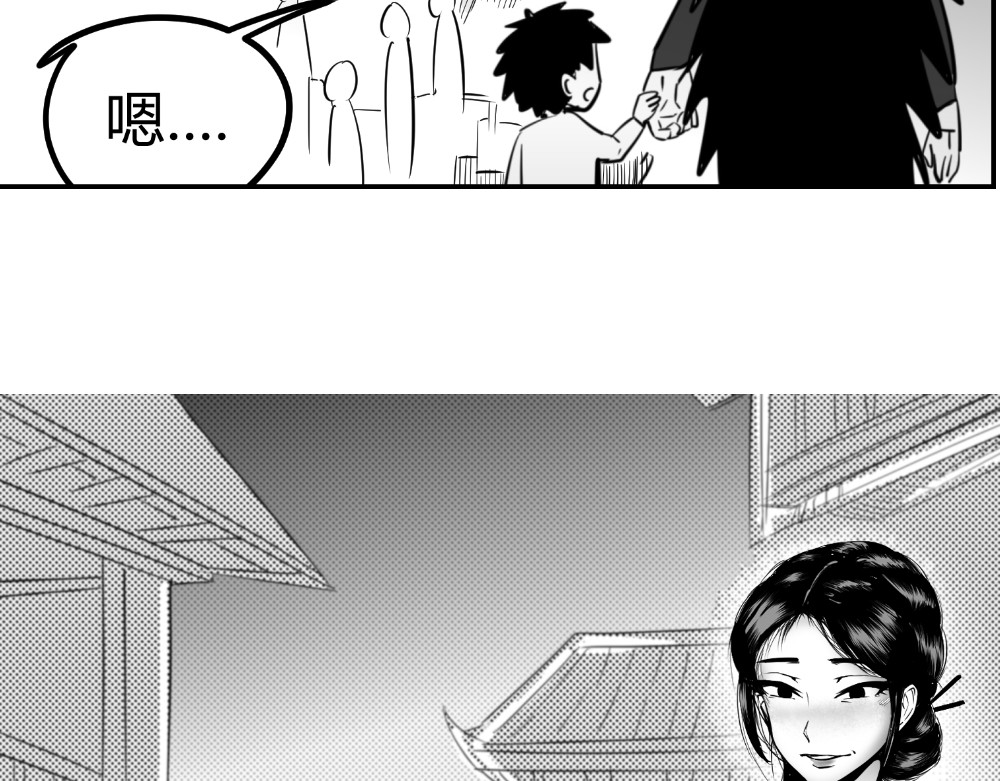 日常玄幻小剧场 第四话  师父回忆小时候 第15页