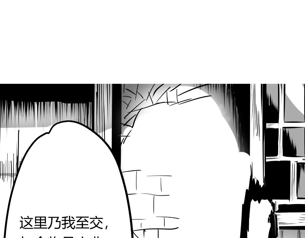 日常玄幻小剧场 第四话  师父回忆小时候 第4页