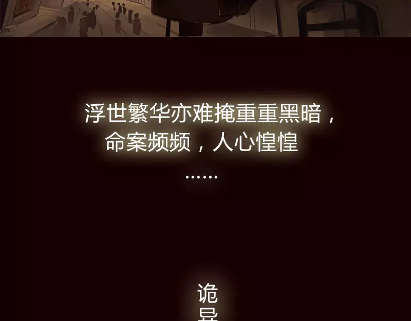 闻香探案录 第2页