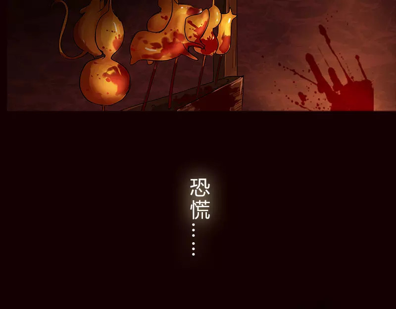 闻香探案录 第5页