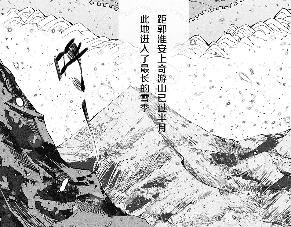 大兴盛歌 第一话 忠臣侠士初相逢 第101页