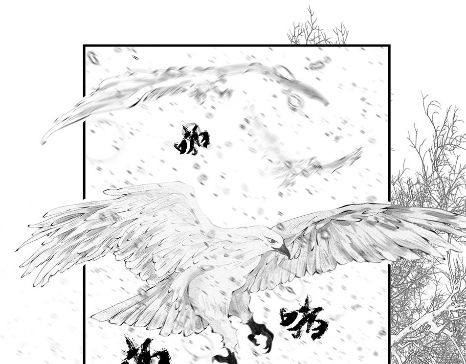 大兴盛歌 第一话 忠臣侠士初相逢 第113页