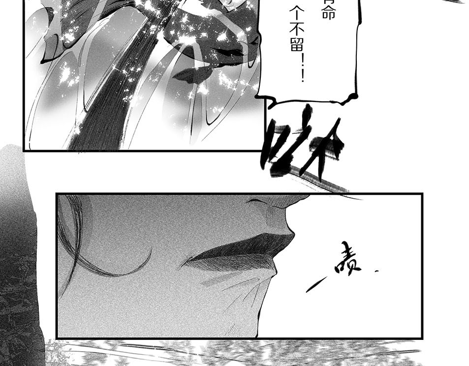 大兴盛歌 第一话 忠臣侠士初相逢 第13页