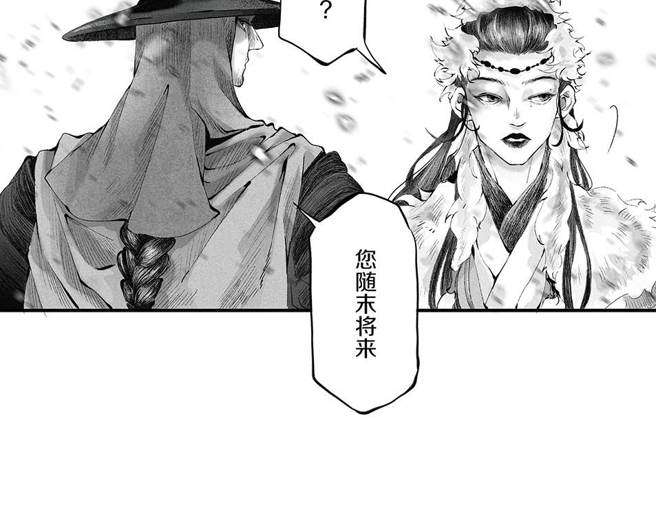 大兴盛歌 第一话 忠臣侠士初相逢 第124页