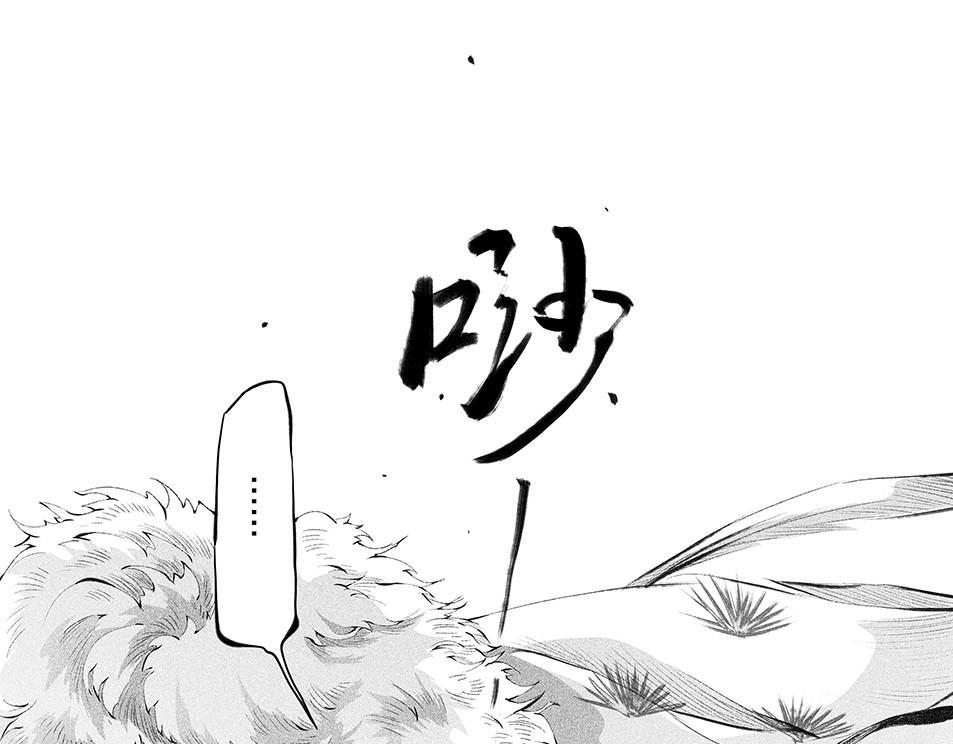 大兴盛歌 第一话 忠臣侠士初相逢 第128页