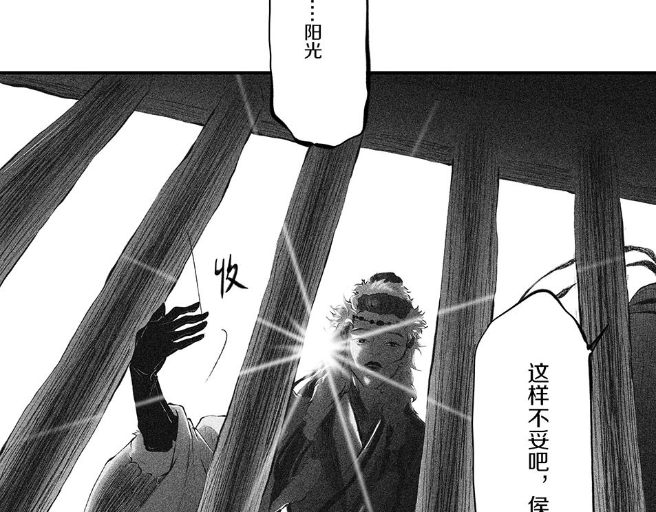 大兴盛歌 第一话 忠臣侠士初相逢 第131页