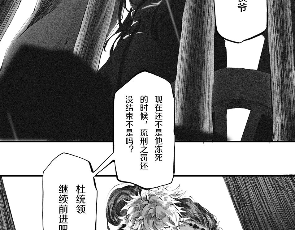 大兴盛歌 第一话 忠臣侠士初相逢 第132页