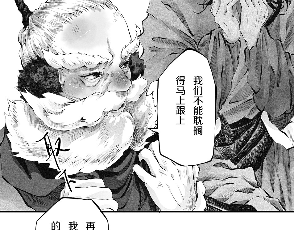 大兴盛歌 第一话 忠臣侠士初相逢 第138页