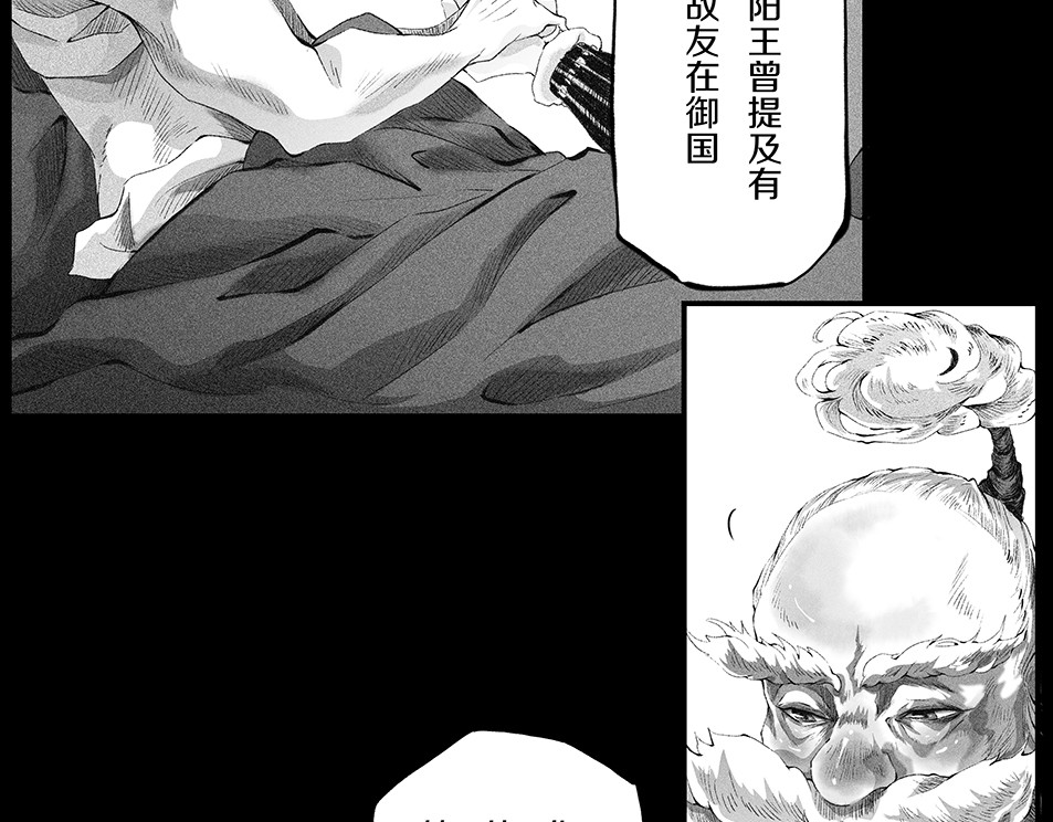 大兴盛歌 第一话 忠臣侠士初相逢 第144页