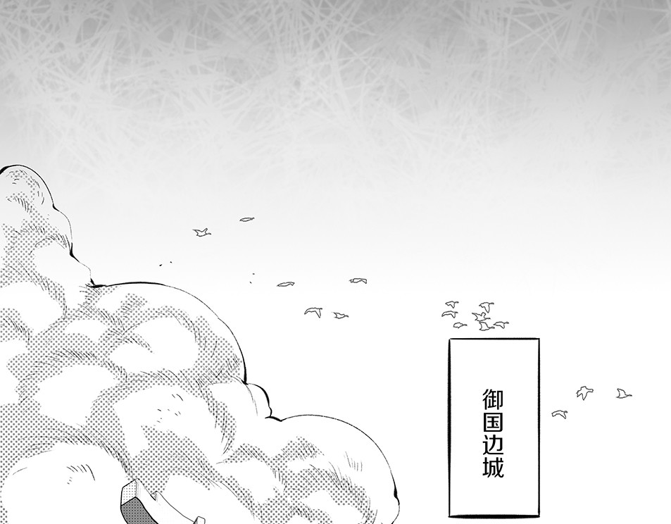 大兴盛歌 第一话 忠臣侠士初相逢 第147页