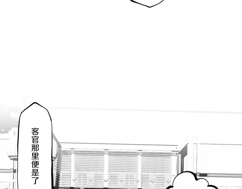 大兴盛歌 第一话 忠臣侠士初相逢 第154页