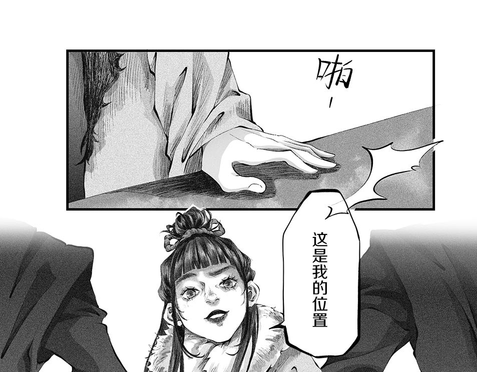 大兴盛歌 第一话 忠臣侠士初相逢 第164页