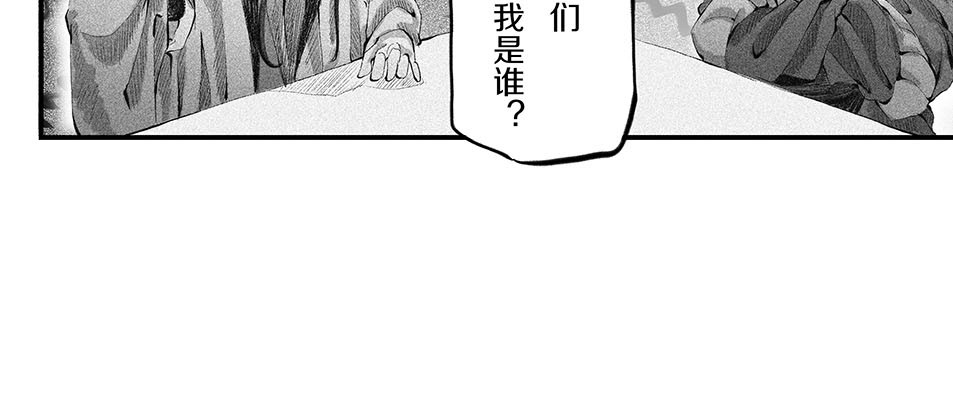 大兴盛歌 第一话 忠臣侠士初相逢 第168页