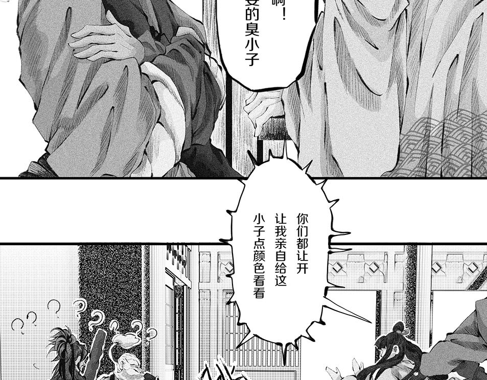 大兴盛歌 第一话 忠臣侠士初相逢 第171页