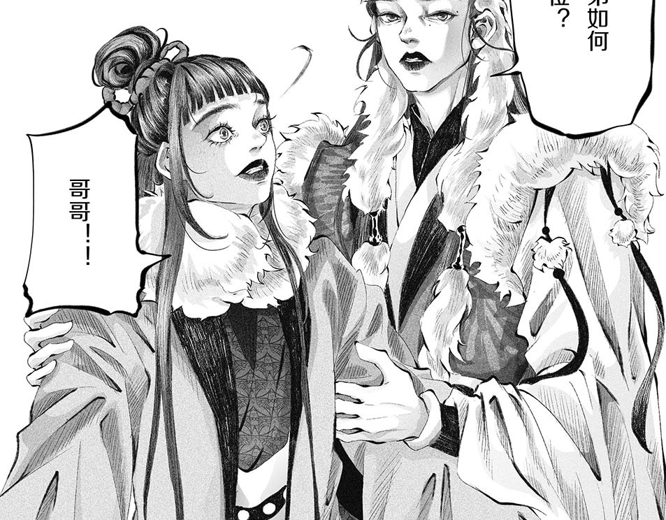 大兴盛歌 第一话 忠臣侠士初相逢 第189页