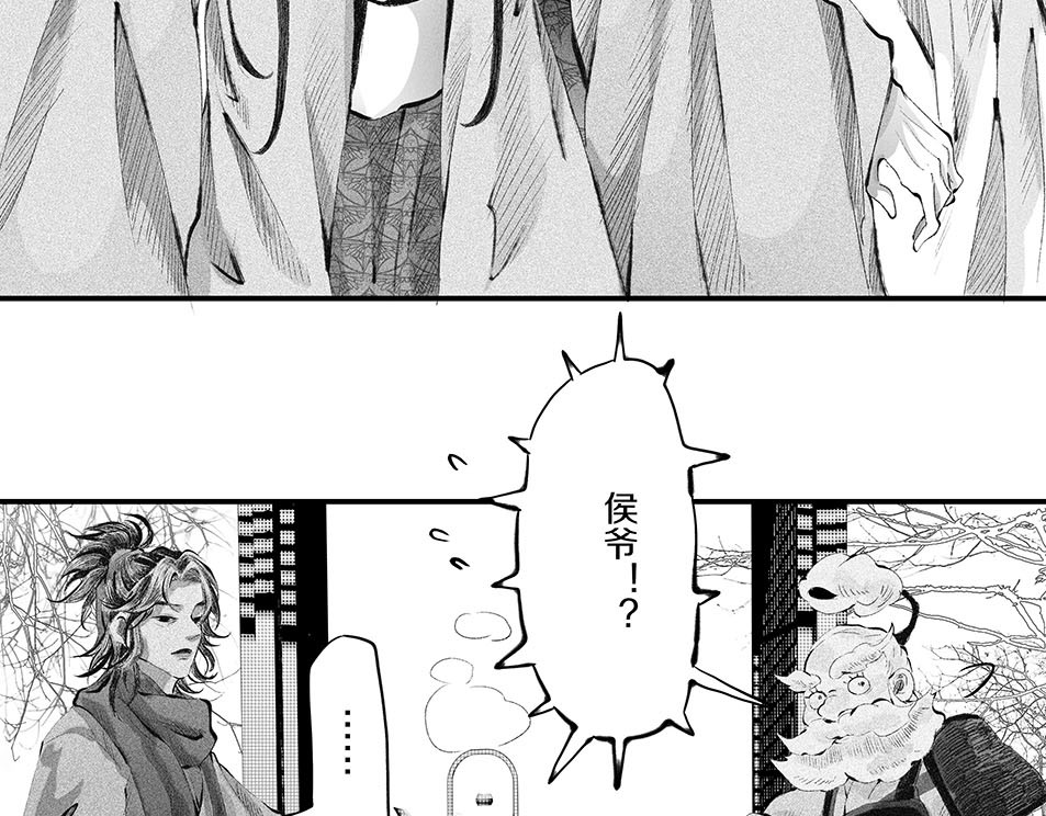 大兴盛歌 第一话 忠臣侠士初相逢 第190页