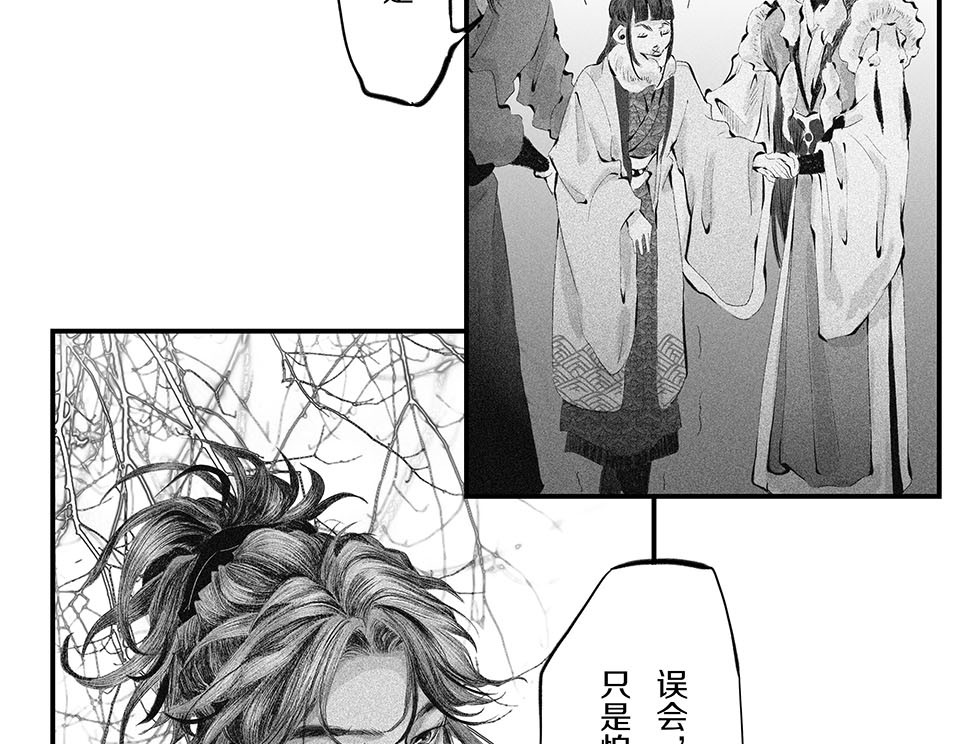大兴盛歌 第一话 忠臣侠士初相逢 第192页