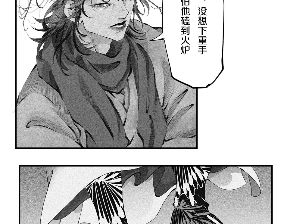 大兴盛歌 第一话 忠臣侠士初相逢 第193页