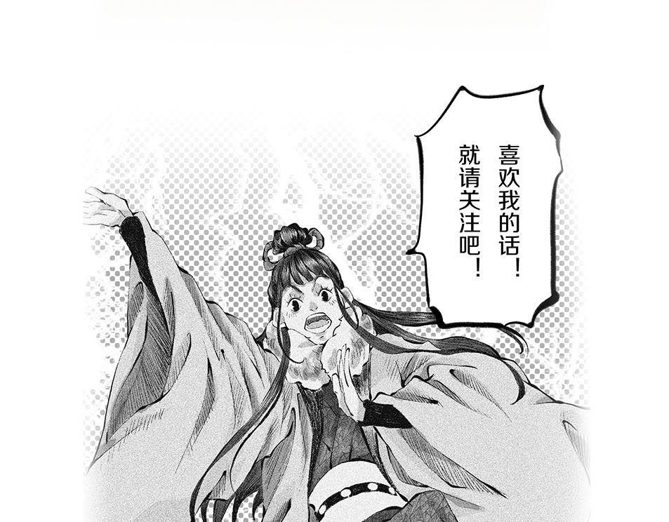 大兴盛歌 第一话 忠臣侠士初相逢 第206页