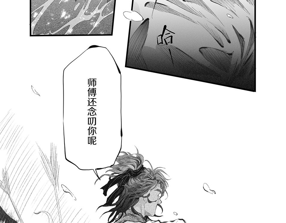 大兴盛歌 第一话 忠臣侠士初相逢 第27页