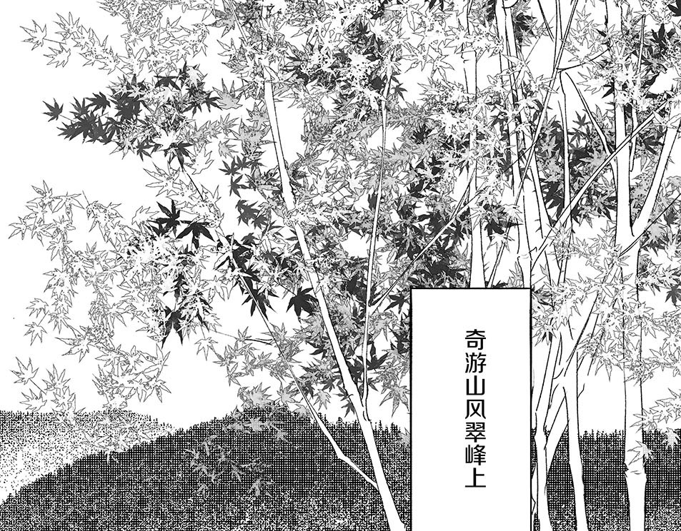 大兴盛歌 第一话 忠臣侠士初相逢 第36页